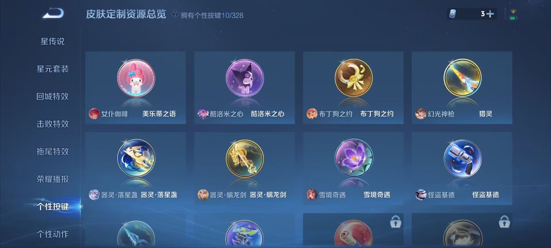 WZ033192565王者荣耀账号详情图13