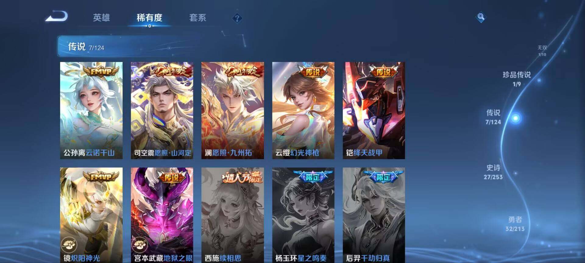 WZ033192612王者荣耀账号详情图3 WZ033192612王者荣耀账号详情图3