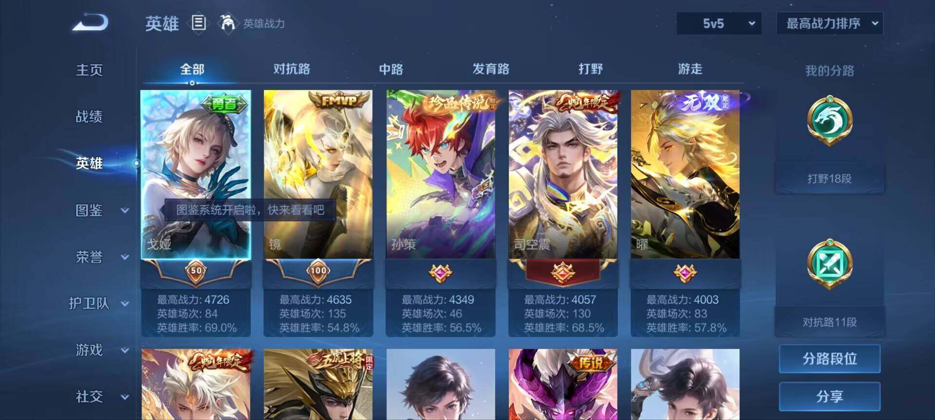 WZ033192612王者荣耀账号详情图4 WZ033192612王者荣耀账号详情图4