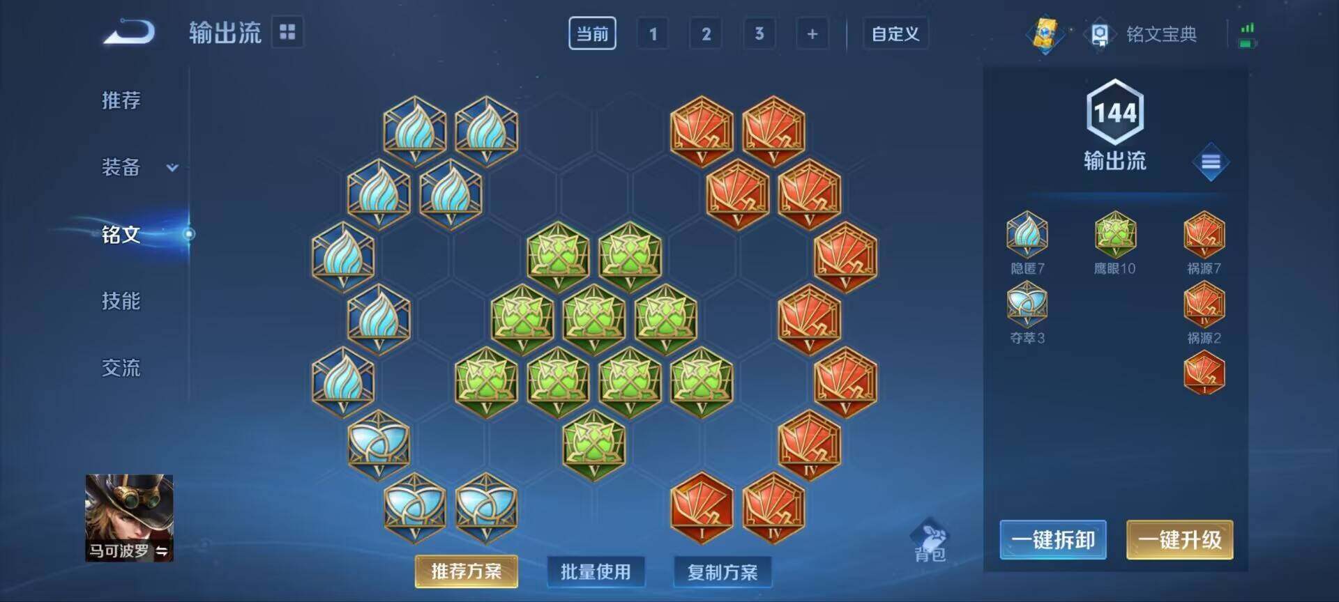WZ033192612王者荣耀账号详情图5 WZ033192612王者荣耀账号详情图5