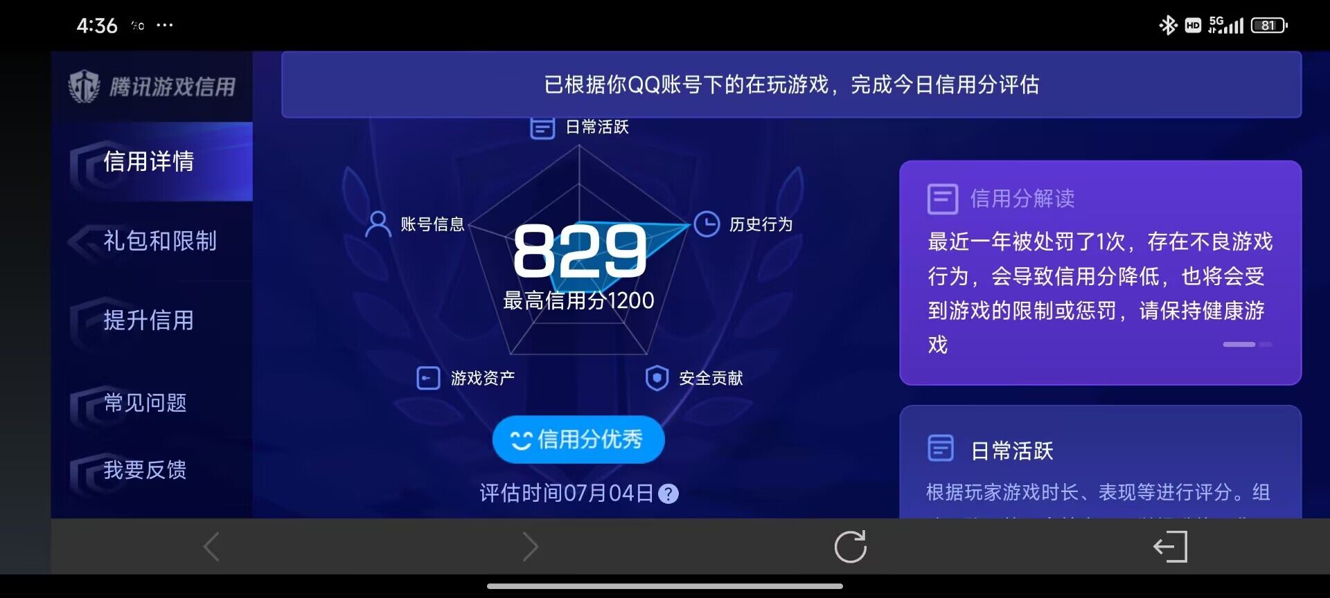 WZ033192612王者荣耀账号详情图7 WZ033192612王者荣耀账号详情图7