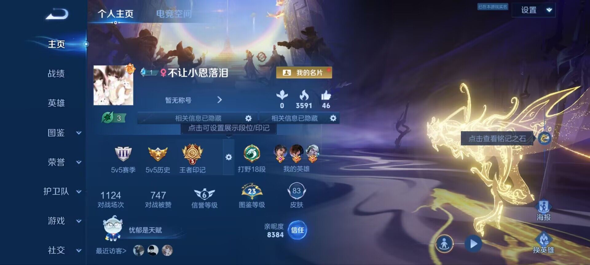 WZ033192612王者荣耀账号详情图11 WZ033192612王者荣耀账号详情图11