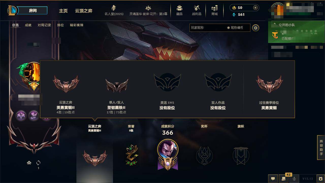 LOLEY38141英雄联盟账号详情图4 LOLEY38141英雄联盟账号详情图4