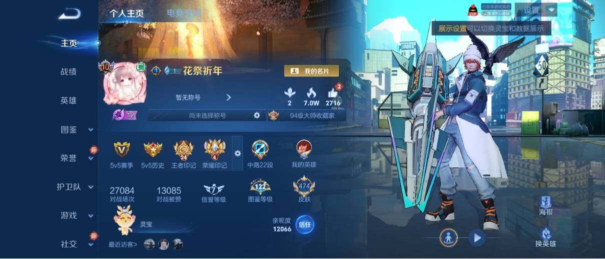 WZ033192555王者荣耀账号详情图11 WZ033192555王者荣耀账号详情图11