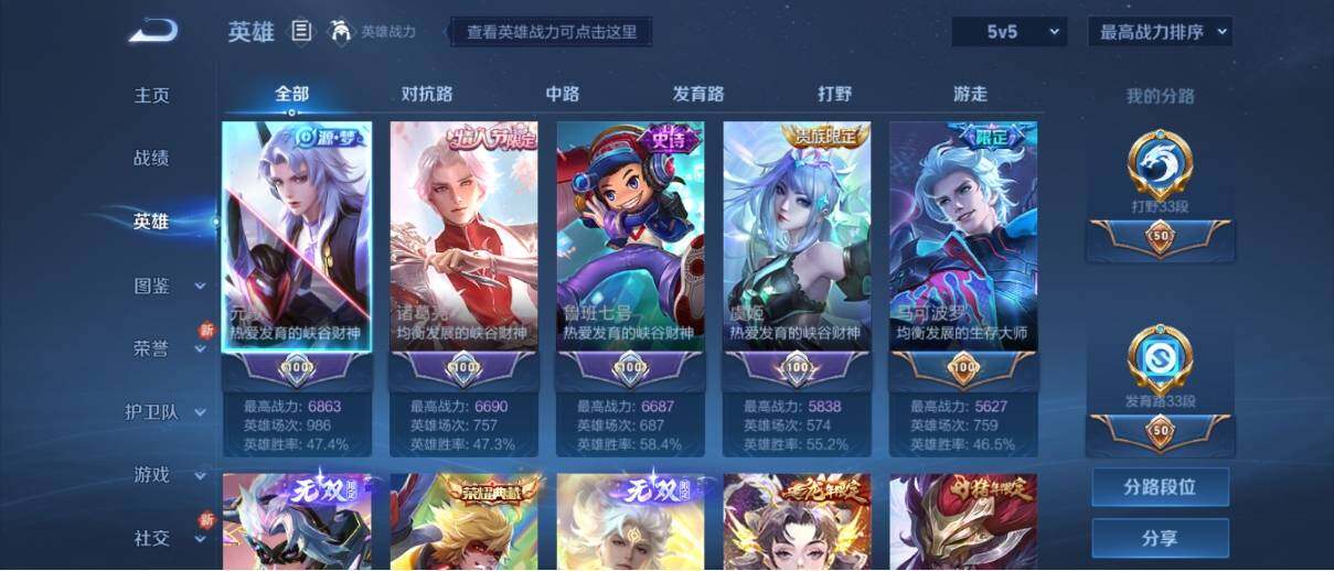 WZ033192555王者荣耀账号详情图12 WZ033192555王者荣耀账号详情图12