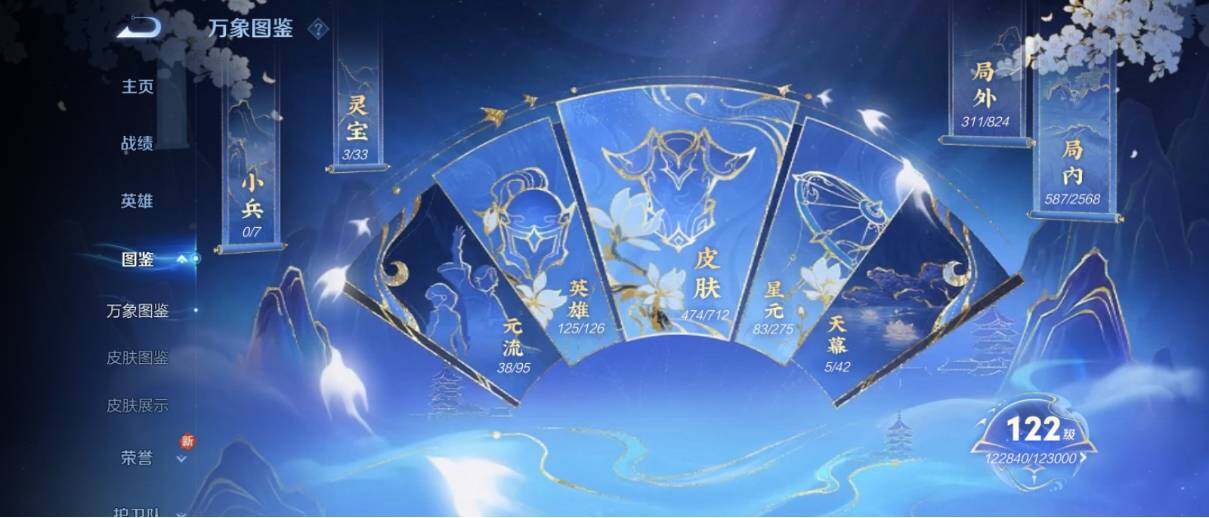WZ033192555王者荣耀账号详情图13 WZ033192555王者荣耀账号详情图13