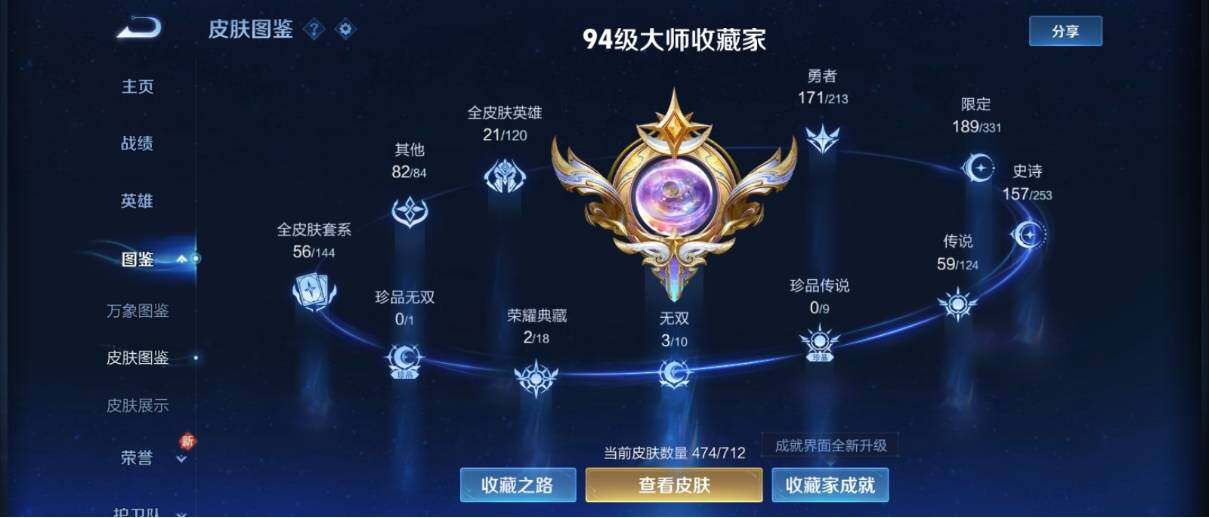 WZ033192555王者荣耀账号详情图14 WZ033192555王者荣耀账号详情图14