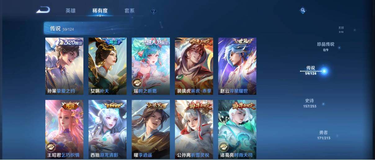 WZ033192555王者荣耀账号详情图20 WZ033192555王者荣耀账号详情图20