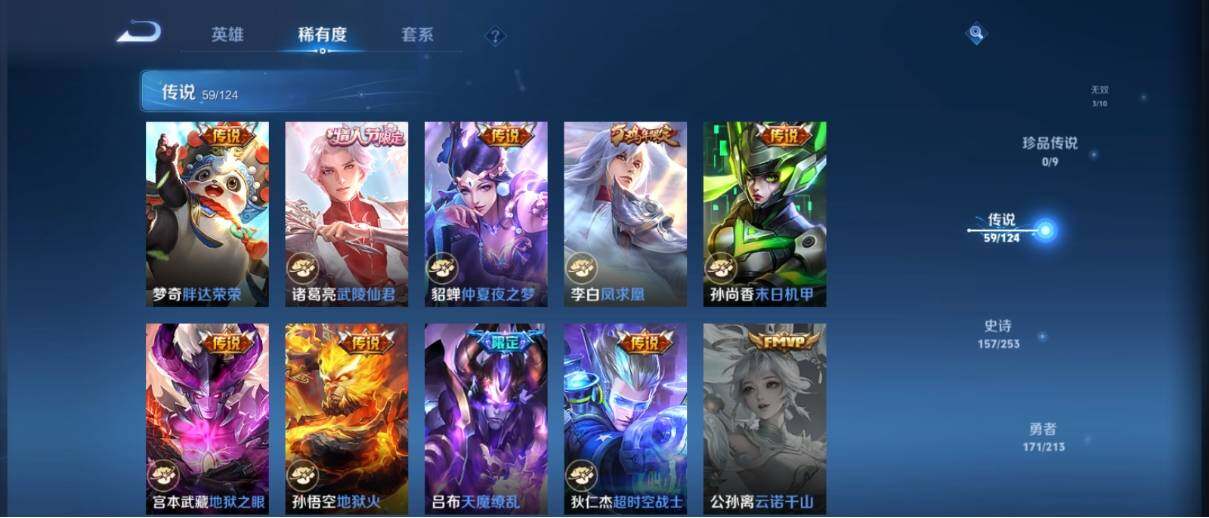 WZ033192555王者荣耀账号详情图22 WZ033192555王者荣耀账号详情图22