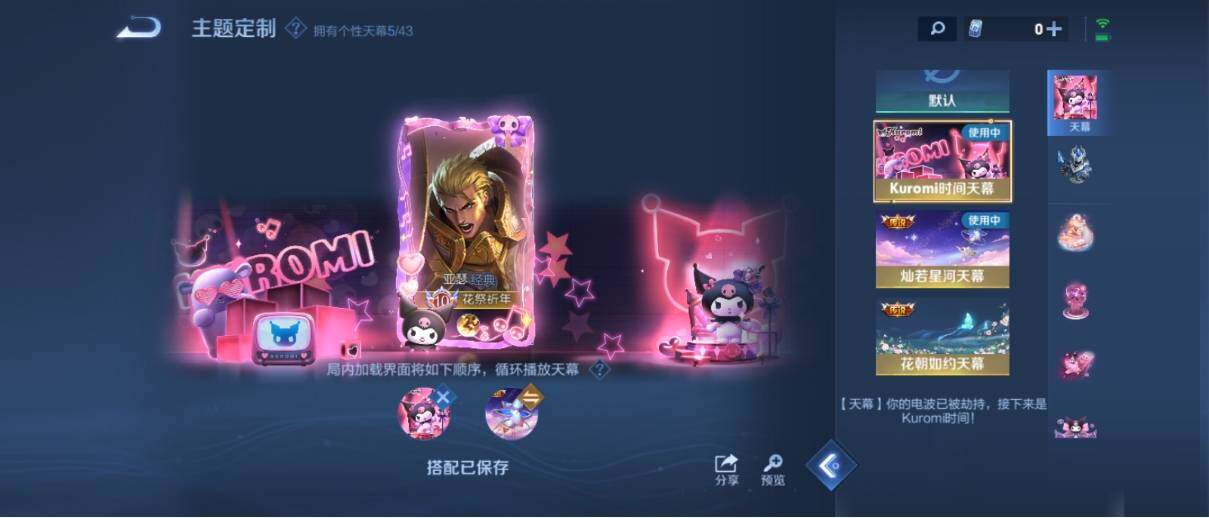WZ033192555王者荣耀账号详情图25 WZ033192555王者荣耀账号详情图25