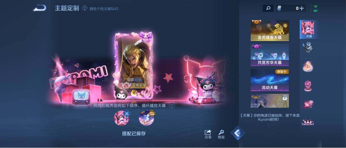 WZ033192555王者荣耀账号详情图26 WZ033192555王者荣耀账号详情图26