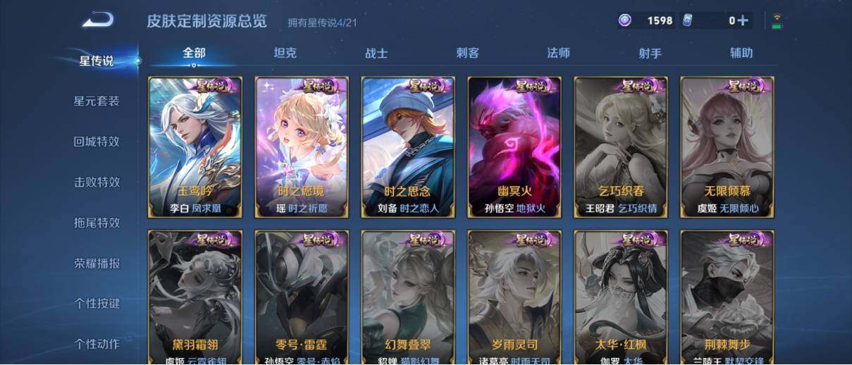 WZ033192555王者荣耀账号详情图27 WZ033192555王者荣耀账号详情图27