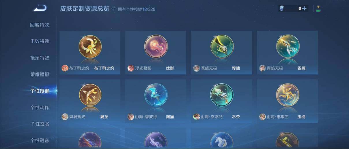 WZ033192555王者荣耀账号详情图28 WZ033192555王者荣耀账号详情图28