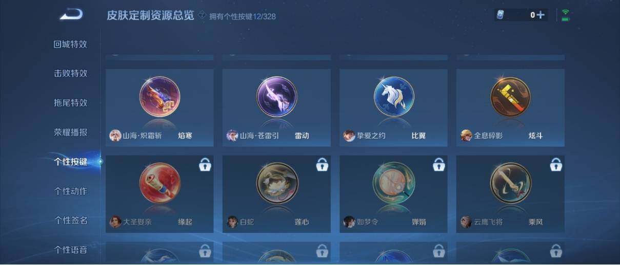 WZ033192555王者荣耀账号详情图29 WZ033192555王者荣耀账号详情图29