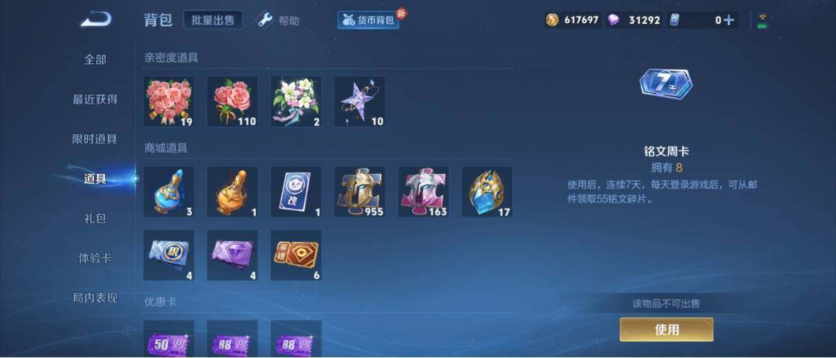 WZ033192555王者荣耀账号详情图31 WZ033192555王者荣耀账号详情图31