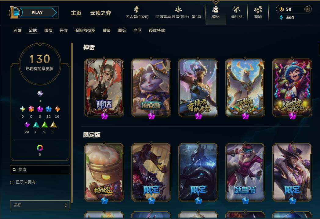 LOLEY38141英雄联盟账号详情图6 LOLEY38141英雄联盟账号详情图6