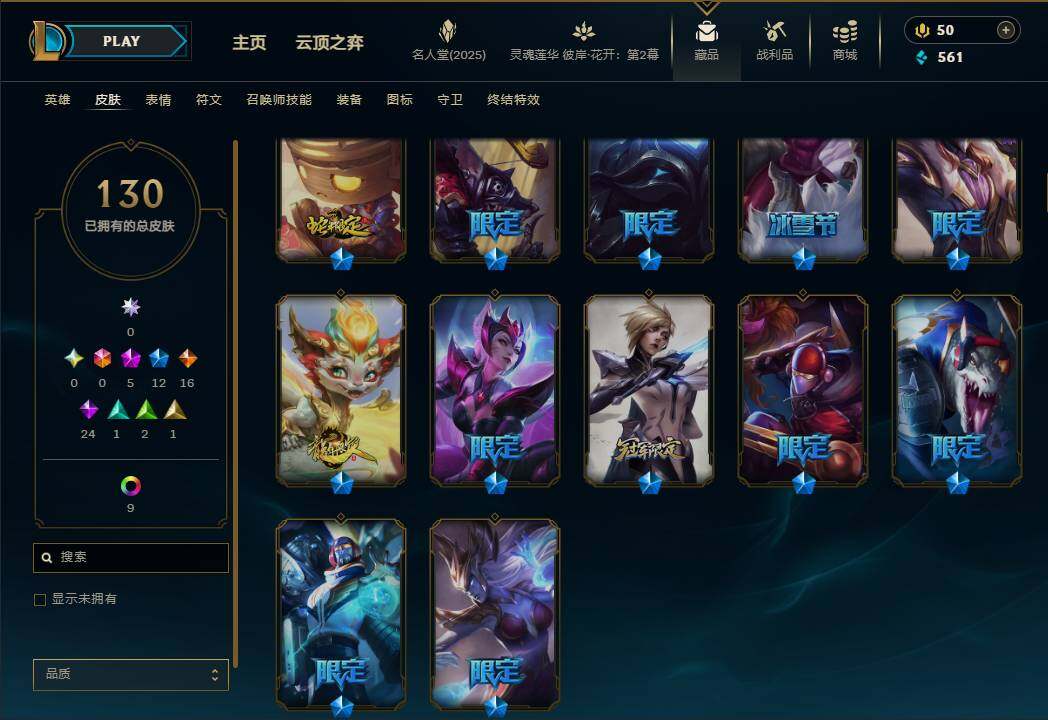 LOLEY38141英雄联盟账号详情图7 LOLEY38141英雄联盟账号详情图7