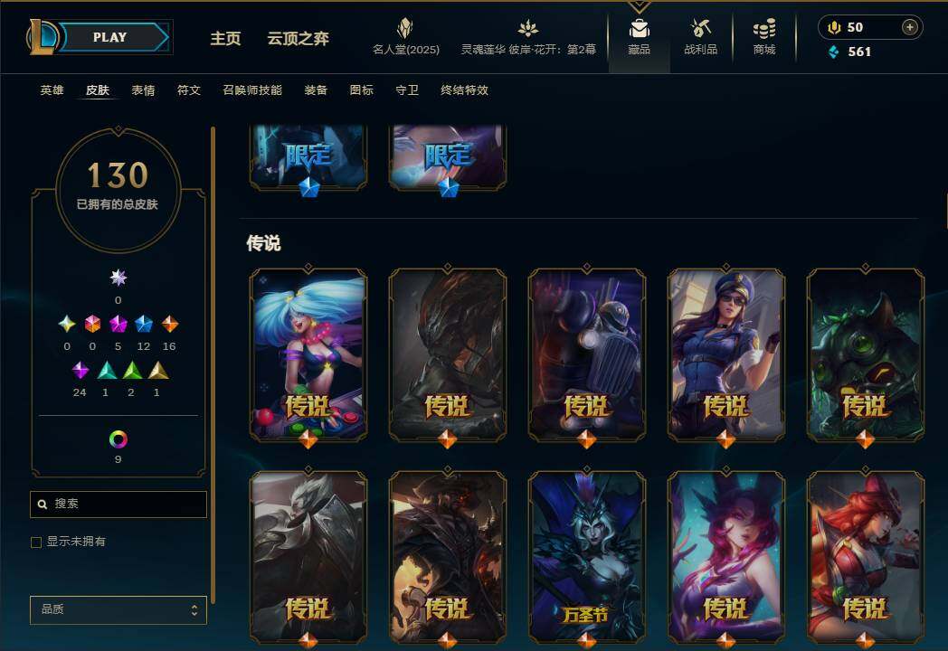 LOLEY38141英雄联盟账号详情图8 LOLEY38141英雄联盟账号详情图8