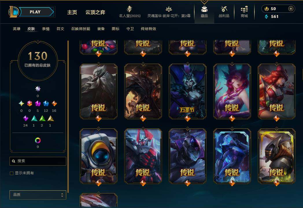 LOLEY38141英雄联盟账号详情图9 LOLEY38141英雄联盟账号详情图9
