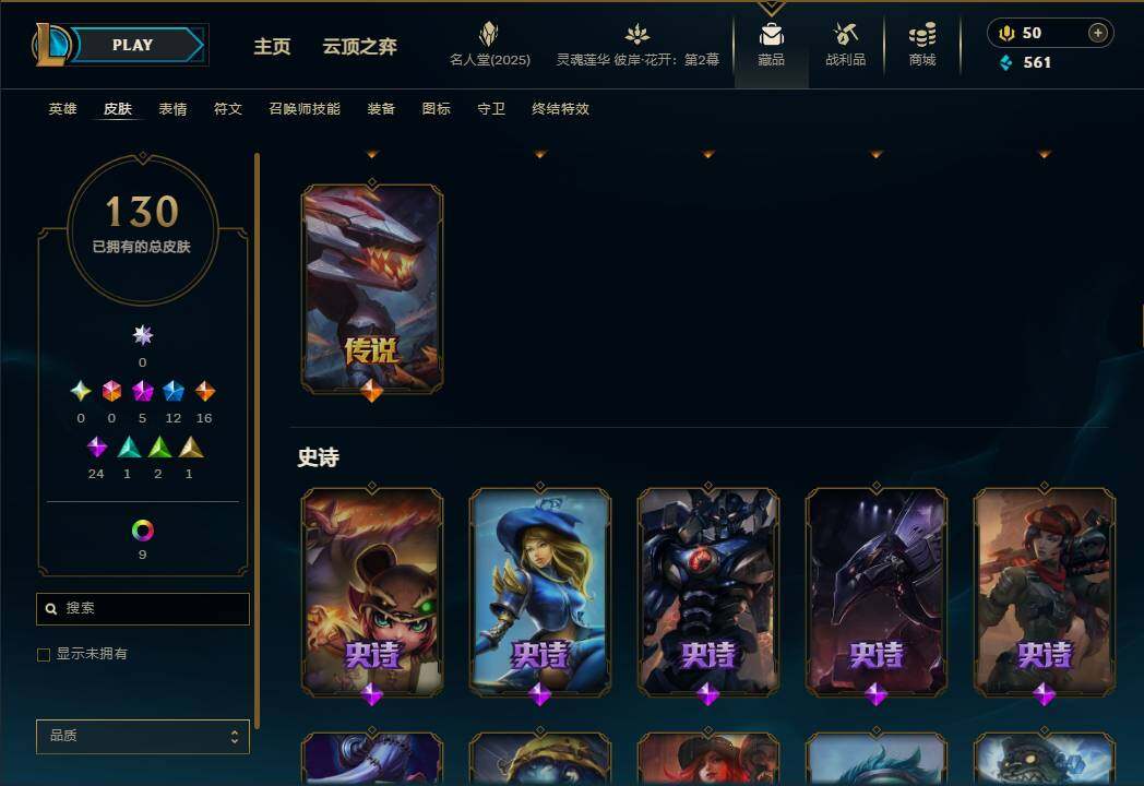 LOLEY38141英雄联盟账号详情图10 LOLEY38141英雄联盟账号详情图10