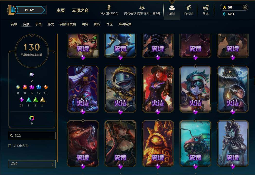 LOLEY38141英雄联盟账号详情图11 LOLEY38141英雄联盟账号详情图11