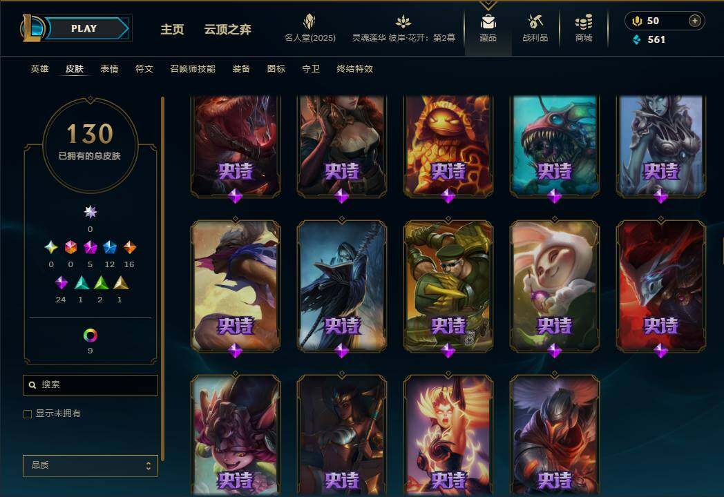LOLEY38141英雄联盟账号详情图12 LOLEY38141英雄联盟账号详情图12
