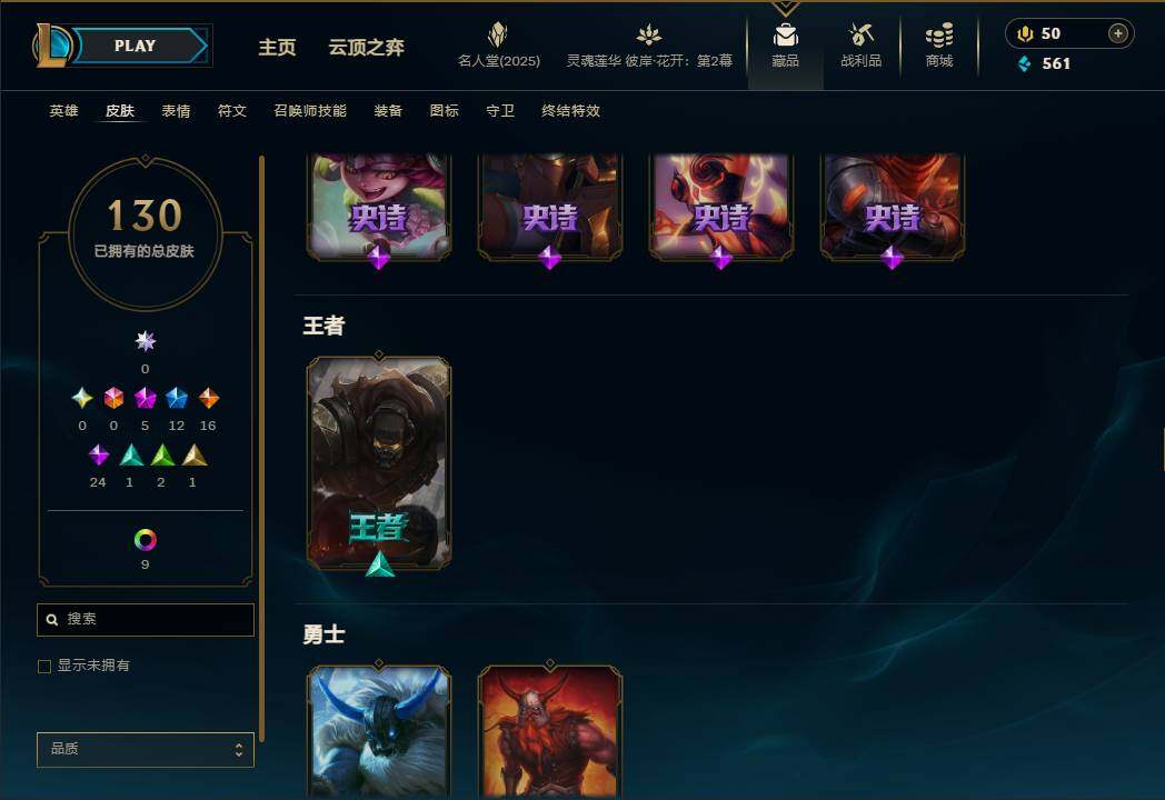 LOLEY38141英雄联盟账号详情图13 LOLEY38141英雄联盟账号详情图13