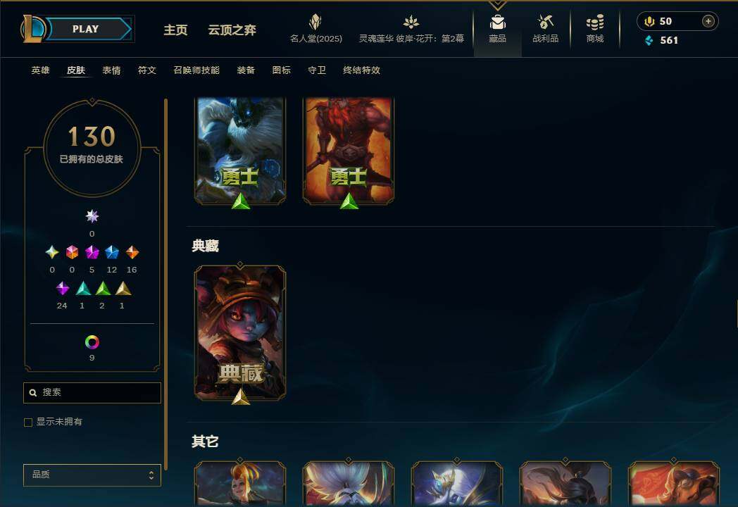 LOLEY38141英雄联盟账号详情图14 LOLEY38141英雄联盟账号详情图14