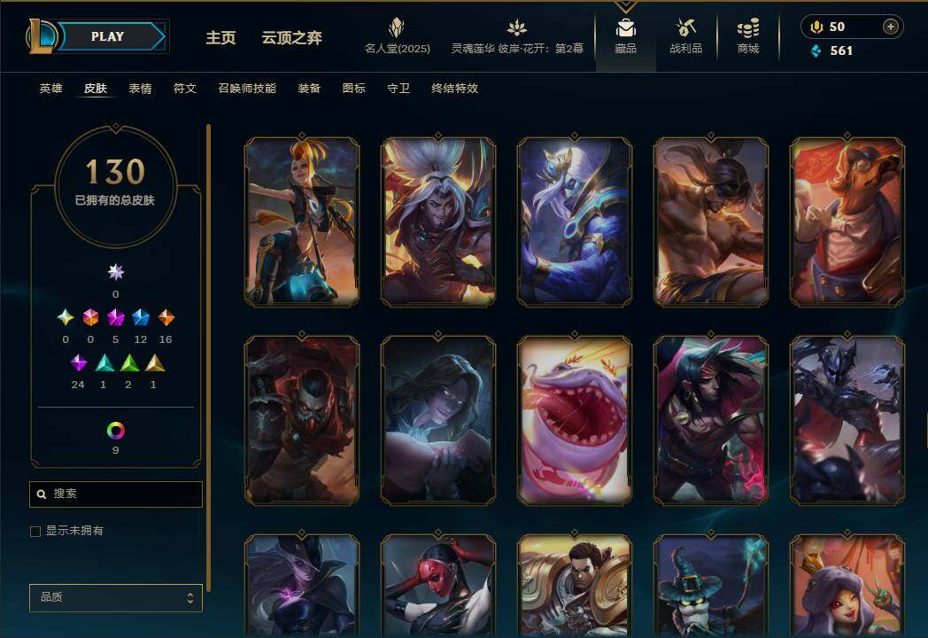 LOLEY38141英雄联盟账号详情图15 LOLEY38141英雄联盟账号详情图15