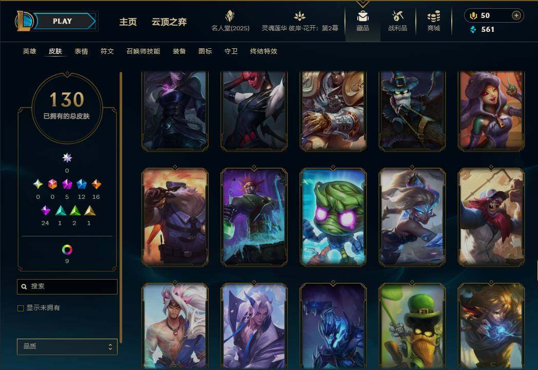LOLEY38141英雄联盟账号详情图16 LOLEY38141英雄联盟账号详情图16