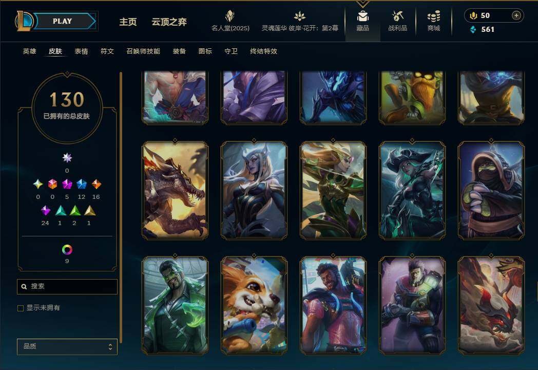 LOLEY38141英雄联盟账号详情图17 LOLEY38141英雄联盟账号详情图17