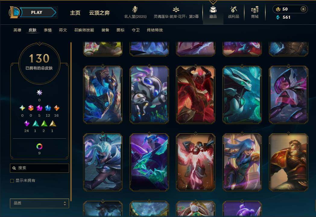 LOLEY38141英雄联盟账号详情图20 LOLEY38141英雄联盟账号详情图20