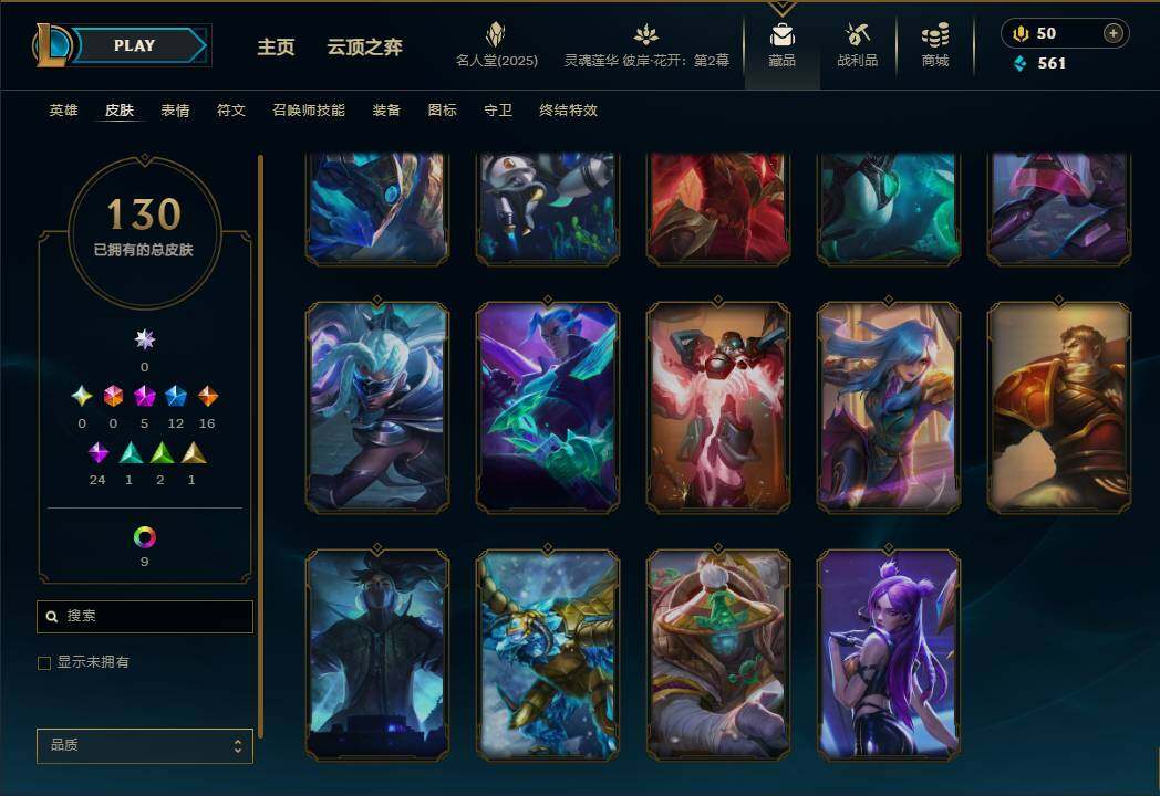 LOLEY38141英雄联盟账号详情图21 LOLEY38141英雄联盟账号详情图21
