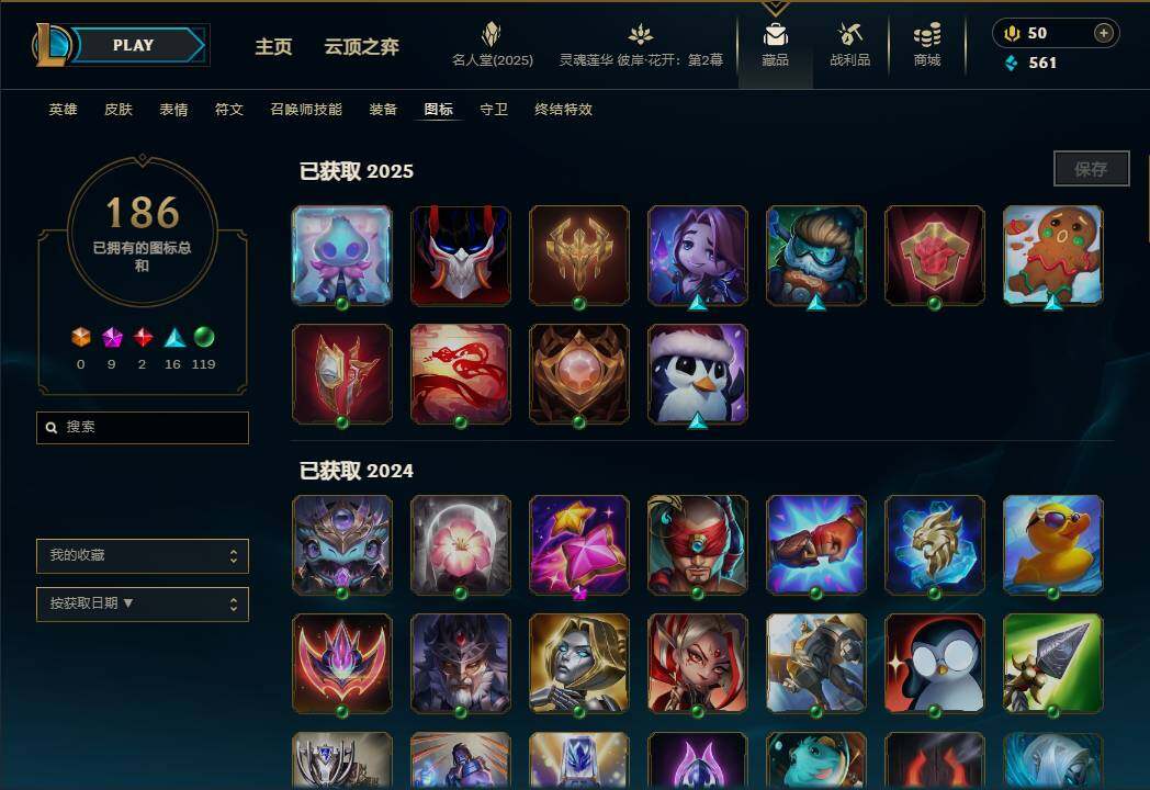 LOLEY38141英雄联盟账号详情图22 LOLEY38141英雄联盟账号详情图22