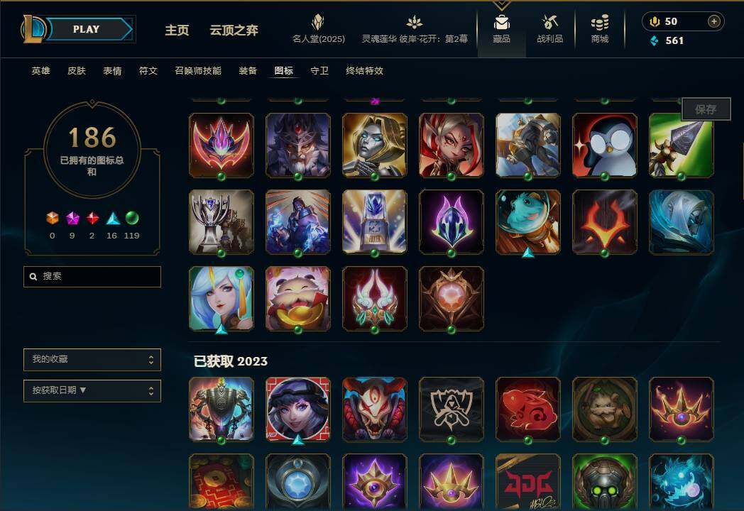LOLEY38141英雄联盟账号详情图23 LOLEY38141英雄联盟账号详情图23
