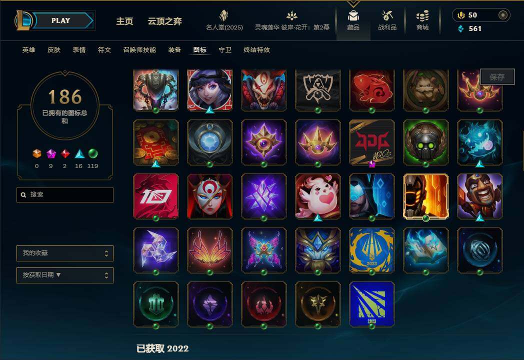 LOLEY38141英雄联盟账号详情图24 LOLEY38141英雄联盟账号详情图24