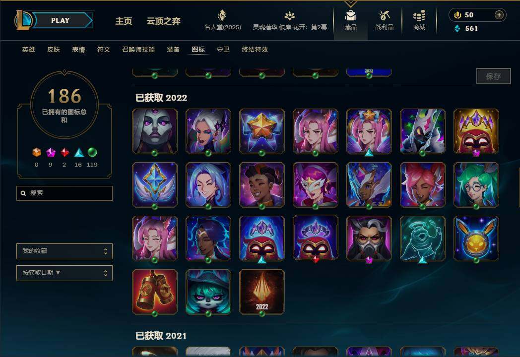 LOLEY38141英雄联盟账号详情图25 LOLEY38141英雄联盟账号详情图25