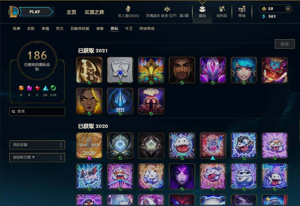 LOLEY38141英雄联盟账号详情图26 LOLEY38141英雄联盟账号详情图26