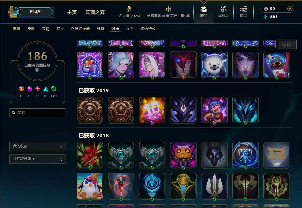 LOLEY38141英雄联盟账号详情图27 LOLEY38141英雄联盟账号详情图27