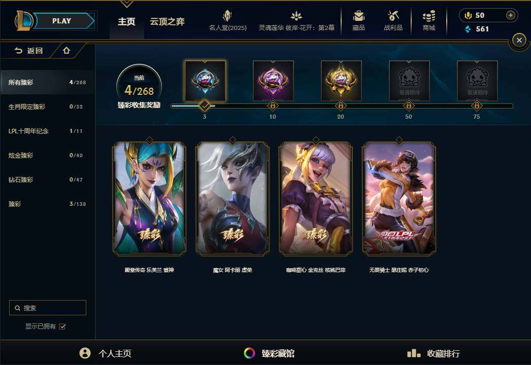 LOLEY38141英雄联盟账号详情图31 LOLEY38141英雄联盟账号详情图31