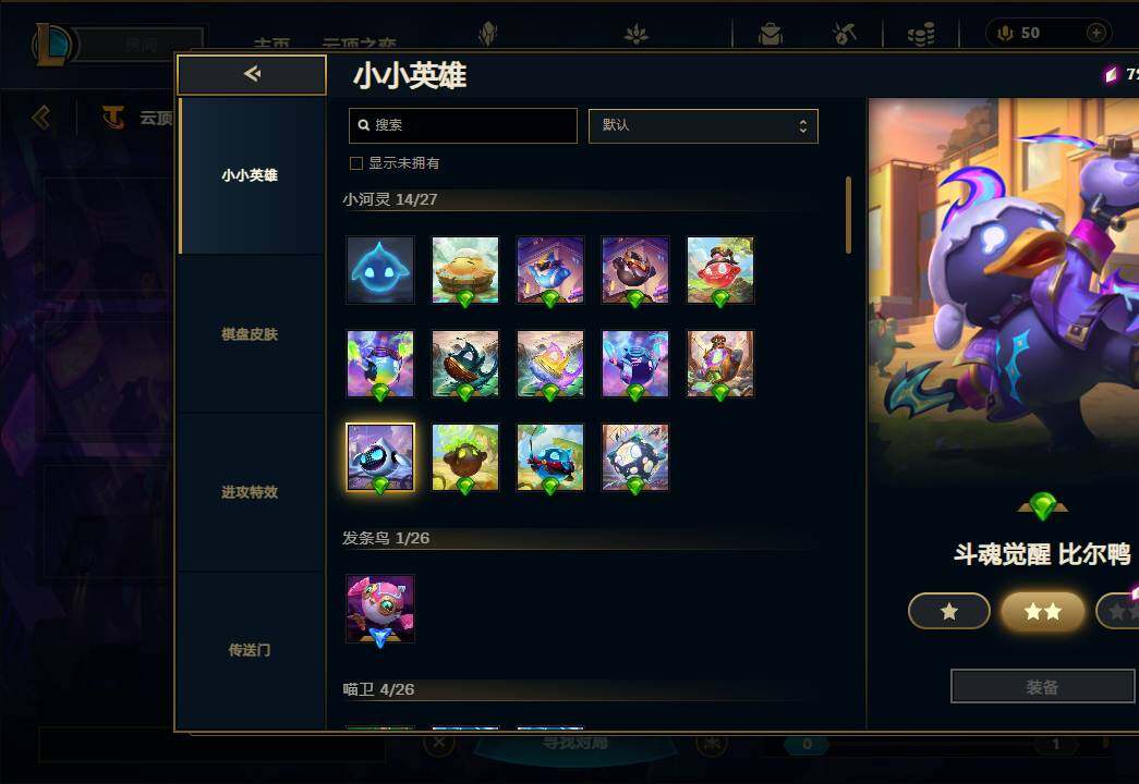 LOLEY38141英雄联盟账号详情图32 LOLEY38141英雄联盟账号详情图32
