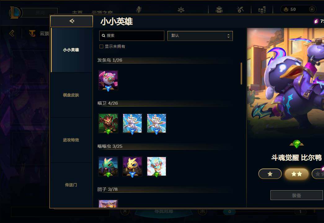 LOLEY38141英雄联盟账号详情图33 LOLEY38141英雄联盟账号详情图33