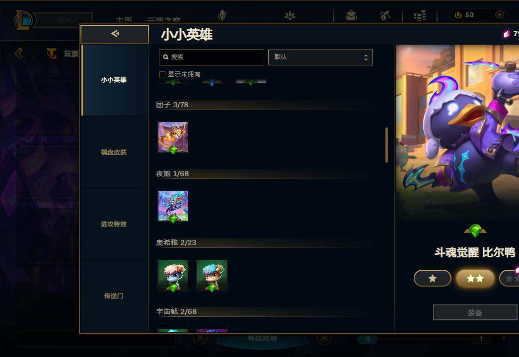 LOLEY38141英雄联盟账号详情图34 LOLEY38141英雄联盟账号详情图34