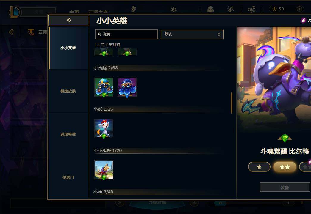 LOLEY38141英雄联盟账号详情图35 LOLEY38141英雄联盟账号详情图35