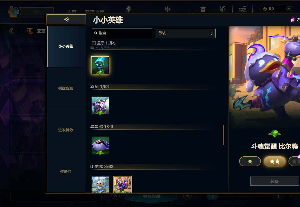 LOLEY38141英雄联盟账号详情图37 LOLEY38141英雄联盟账号详情图37