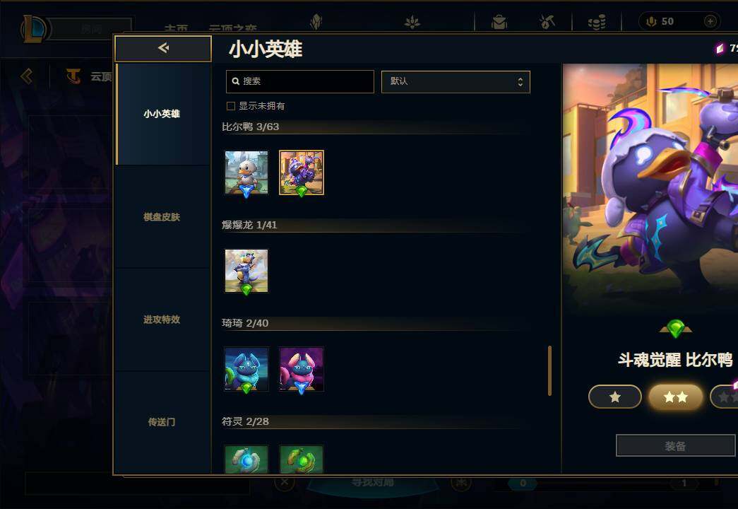 LOLEY38141英雄联盟账号详情图38 LOLEY38141英雄联盟账号详情图38