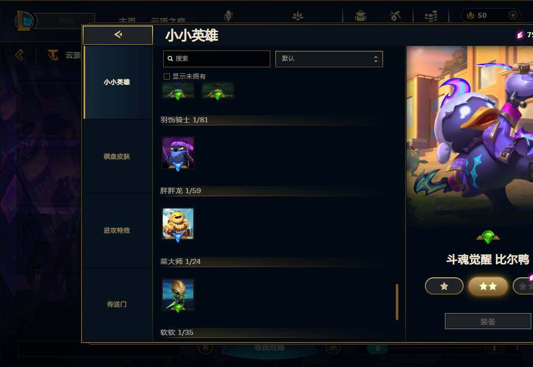 LOLEY38141英雄联盟账号详情图39 LOLEY38141英雄联盟账号详情图39