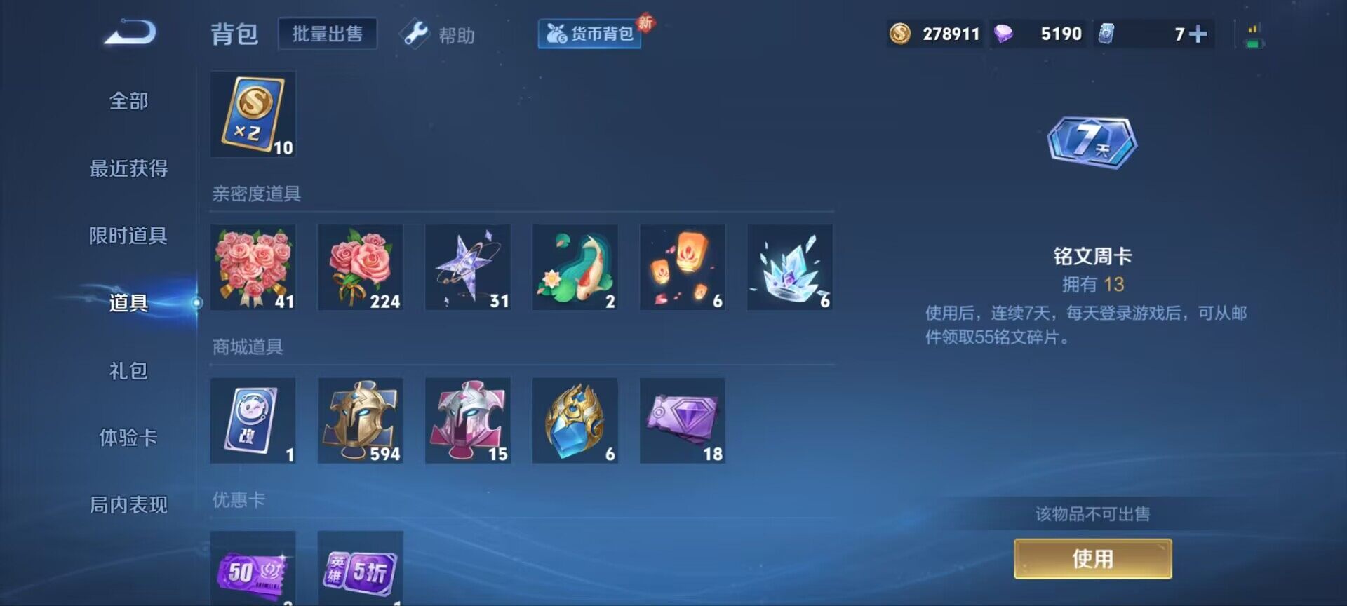 WZ033192601王者荣耀账号详情图2 WZ033192601王者荣耀账号详情图2