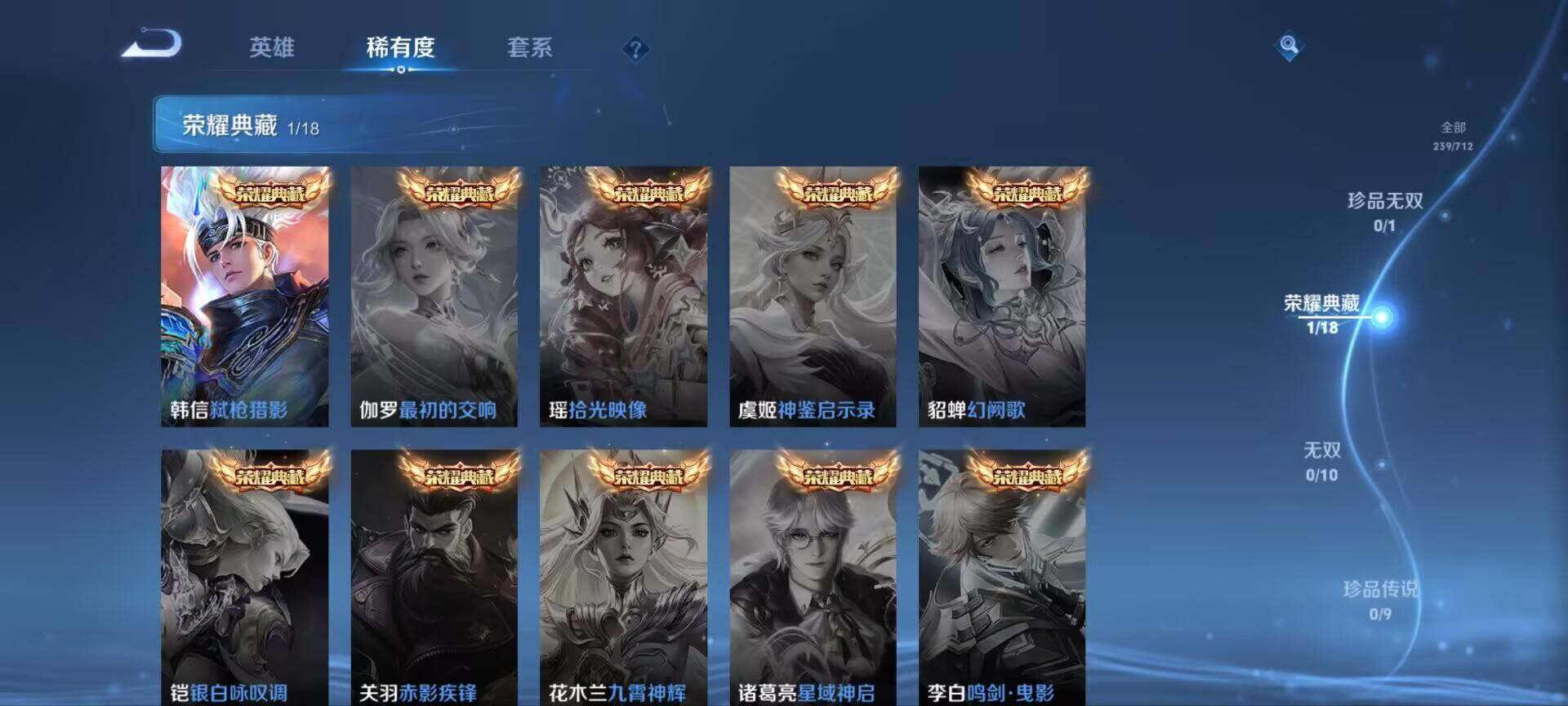 WZ033192601王者荣耀账号详情图3 WZ033192601王者荣耀账号详情图3