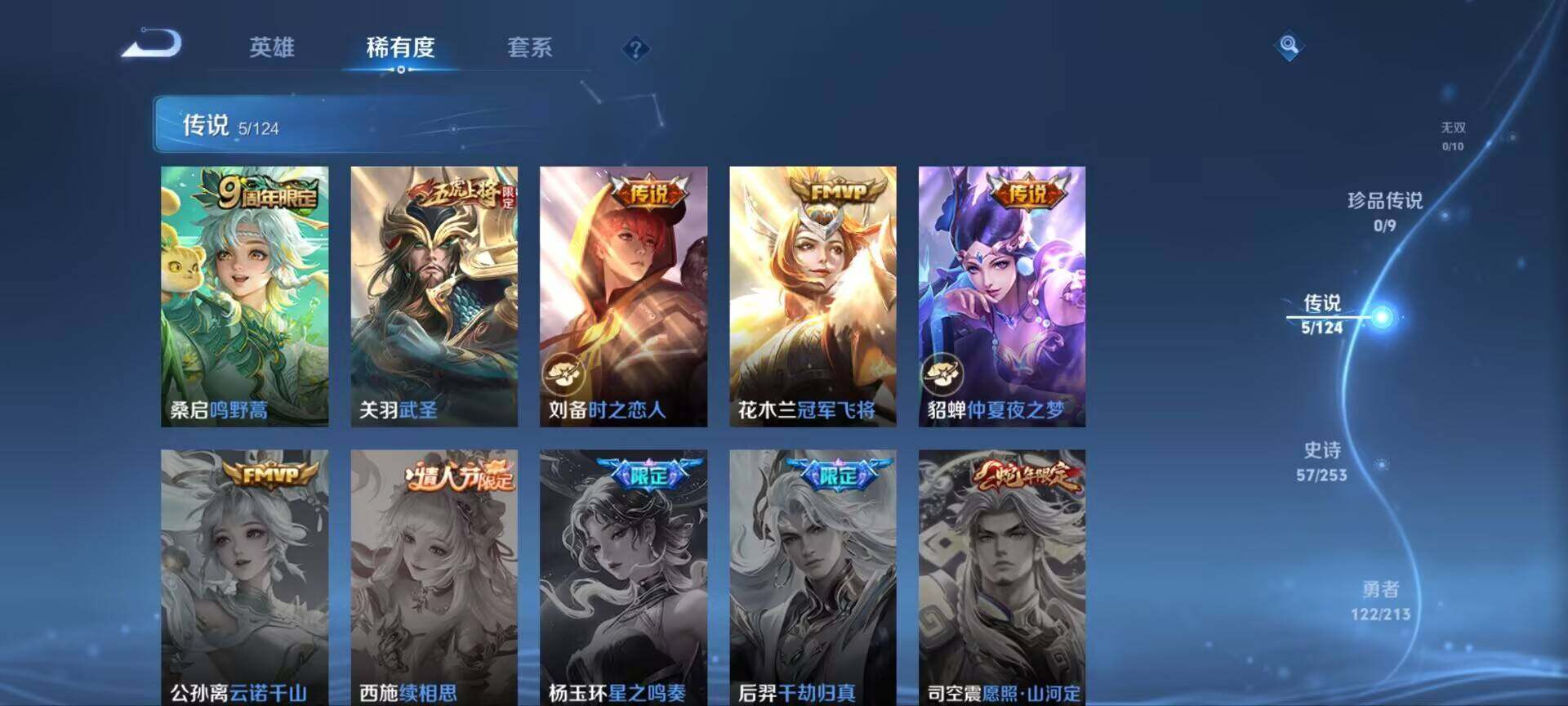 WZ033192601王者荣耀账号详情图4 WZ033192601王者荣耀账号详情图4